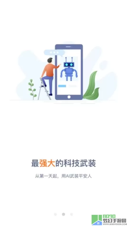 新E家下载app