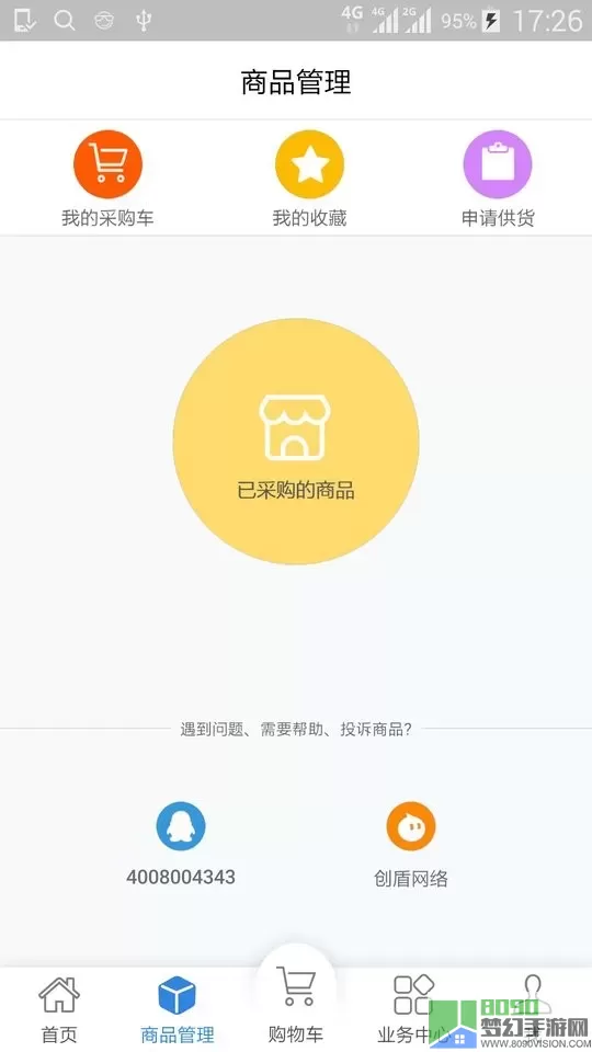 客户达开店官网版最新