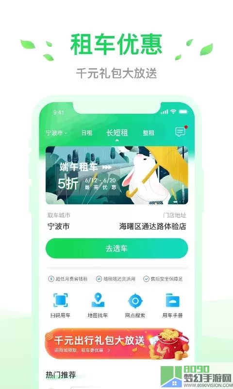 小灵狗出行下载官方正版