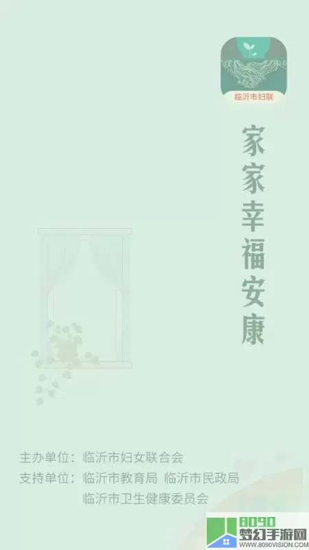 家庭家教家风下载官网版