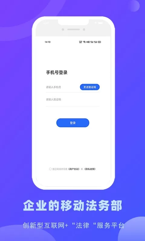 律小友服务端下载app