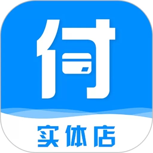 信用付下载官方正版