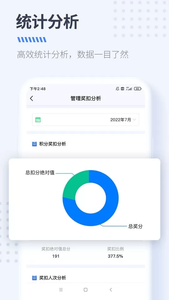 DS经营管理下载安装免费