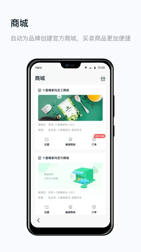 真农网官网版app