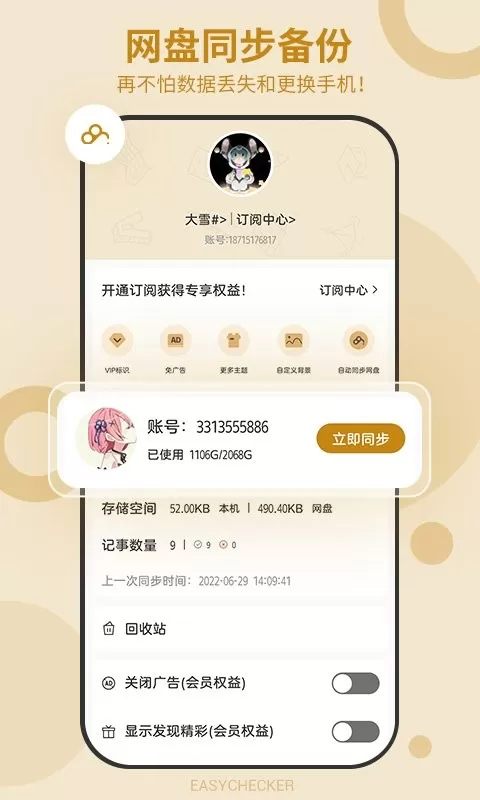 待办任务清单app安卓版