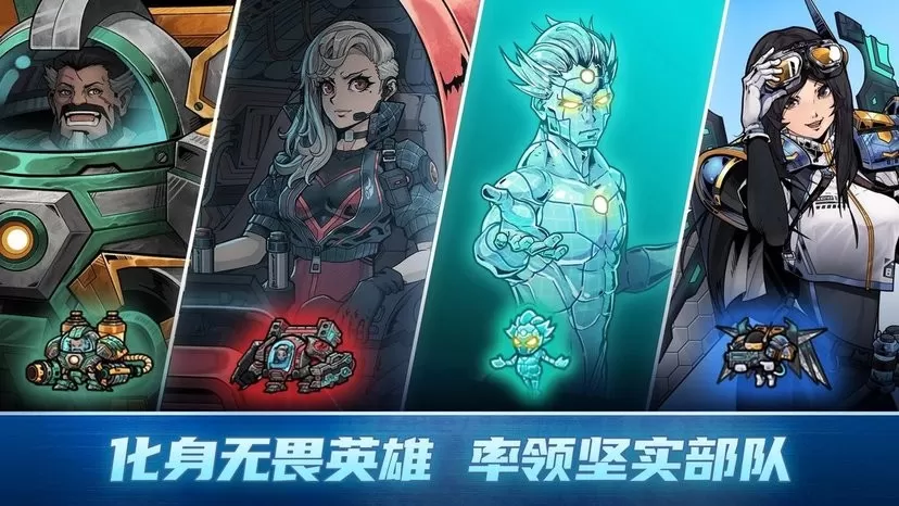 异星指令免费手机版