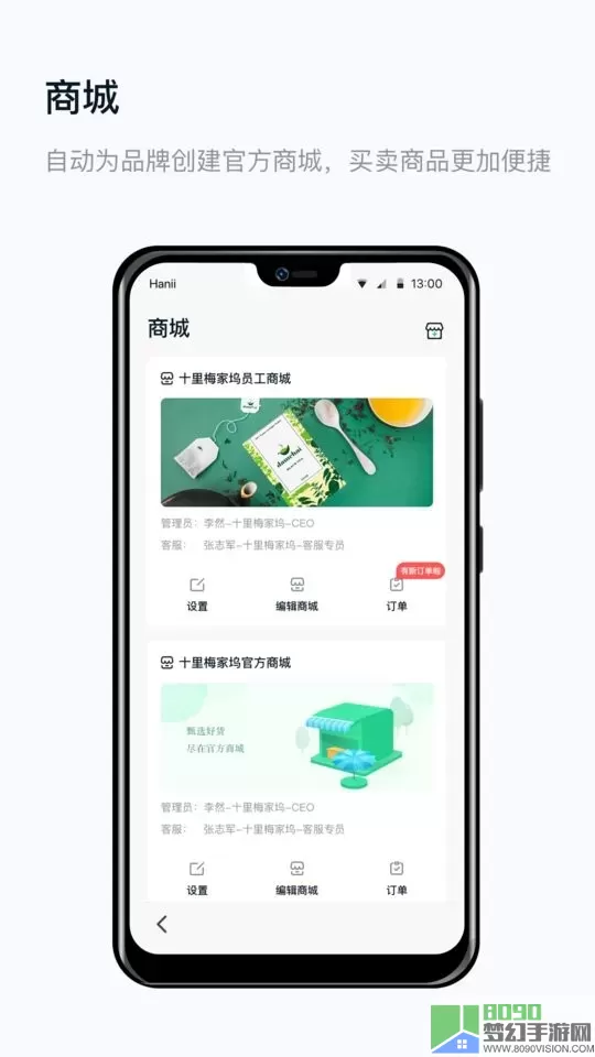 真农网官网版app