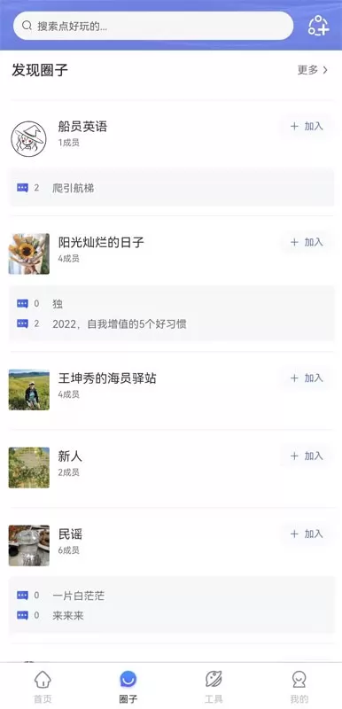 航话官网版app