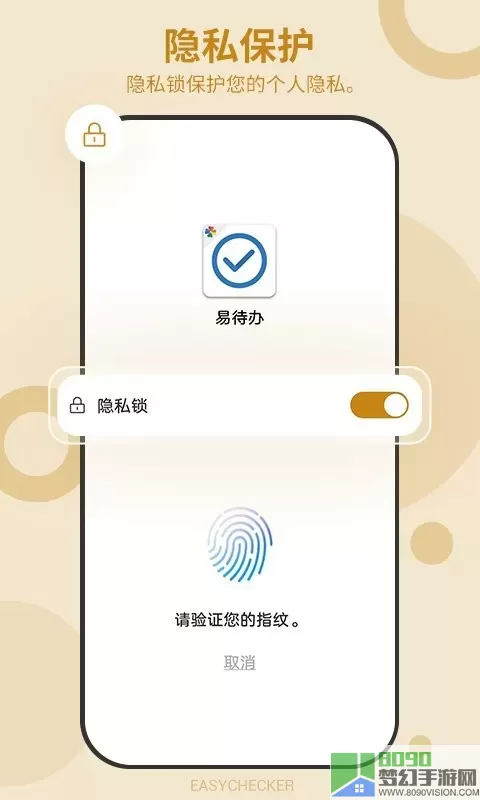 待办任务清单app安卓版