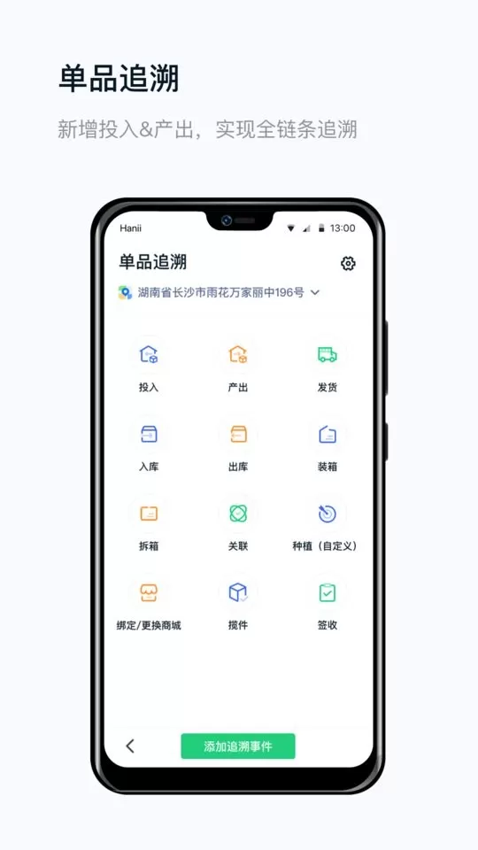 真农网官网版app