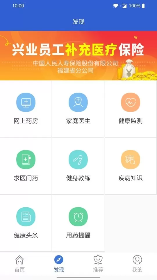 自助理赔下载免费