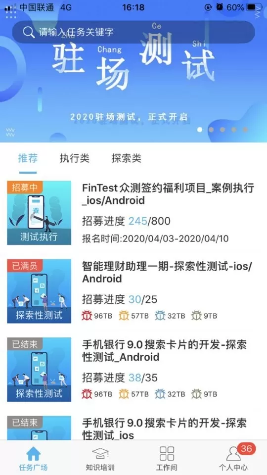 FinTest官方版下载