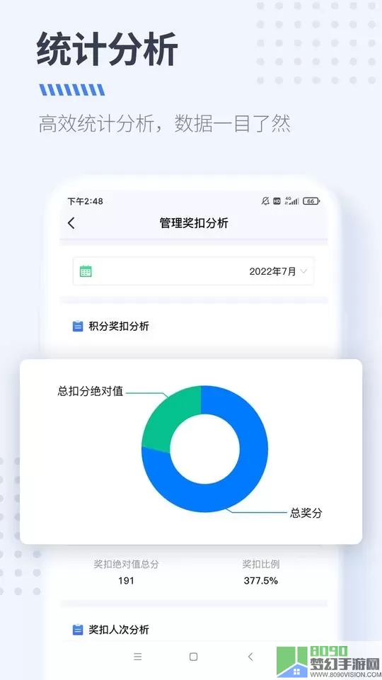 DS经营管理下载安装免费