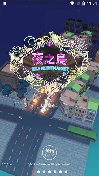 NightMarket安卓官方版