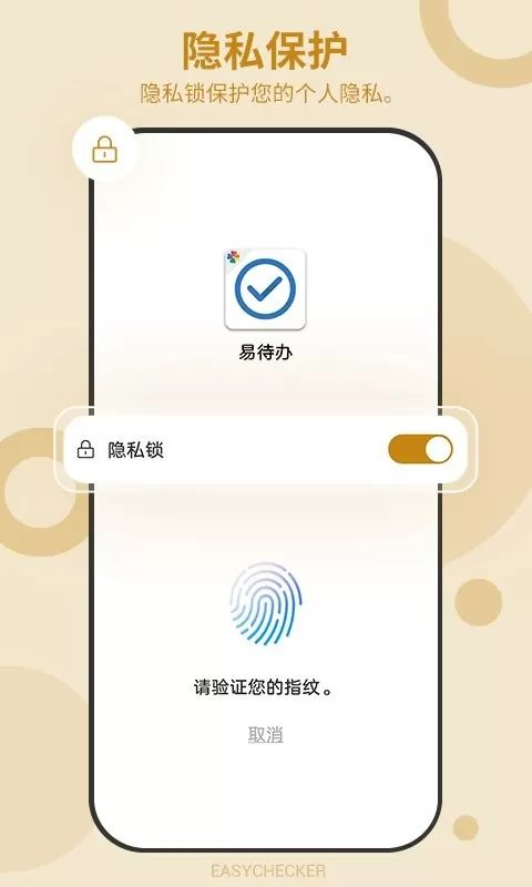 待办任务清单app安卓版