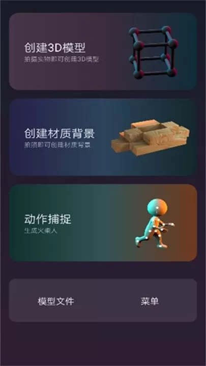 3D建模MyIE下载app