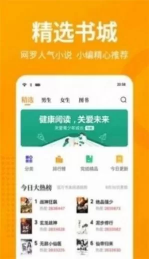 春水流小说网官网版手机版