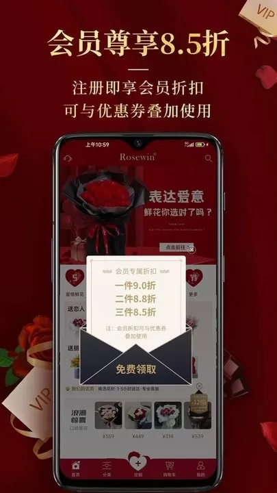 Rosewin鲜花安卓版最新版