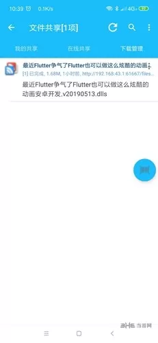 左右手官网版app