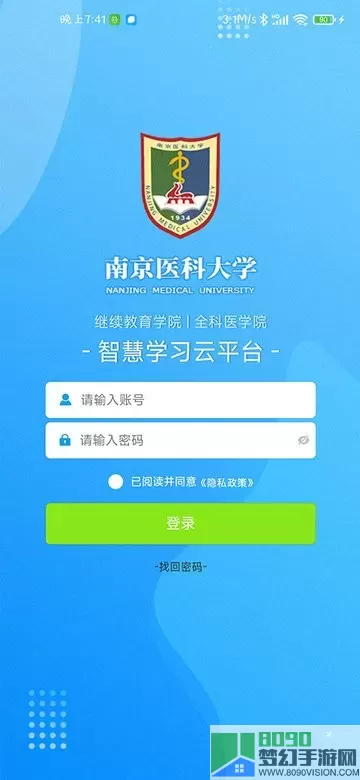 智慧学习云老版本下载