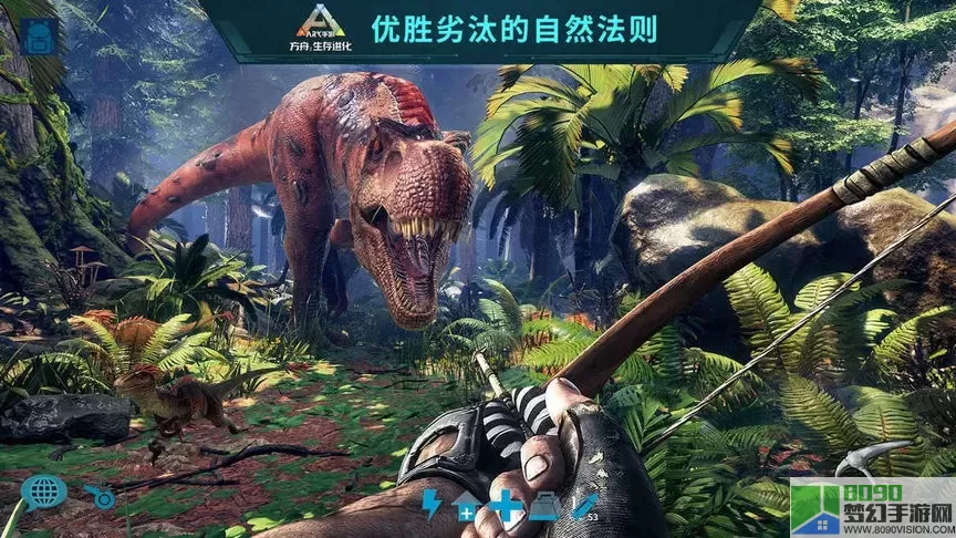 方舟生存进化国际版(ARK Survival Evolved)手游下载安卓手机版