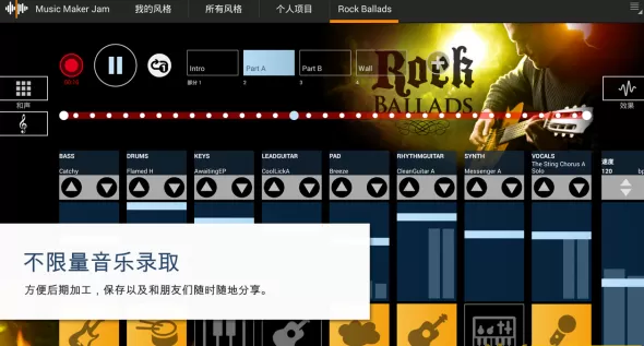 Music Maker JAM官网版旧版本