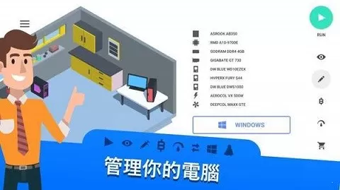 PC Creator安卓版本