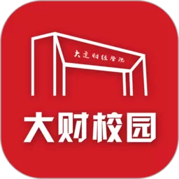 大财校园下载新版