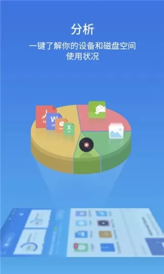 ES文件浏览器app最新版