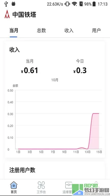 铁塔换电运维app下载