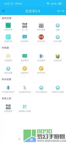 左右手官网版app