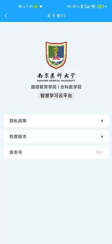 智慧学习云老版本下载