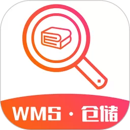 WMS仓储最新版下载