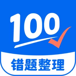 试卷100免费下载