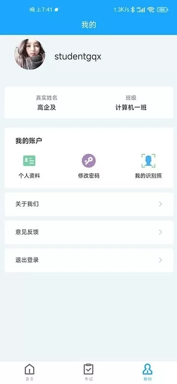 智慧学习云老版本下载