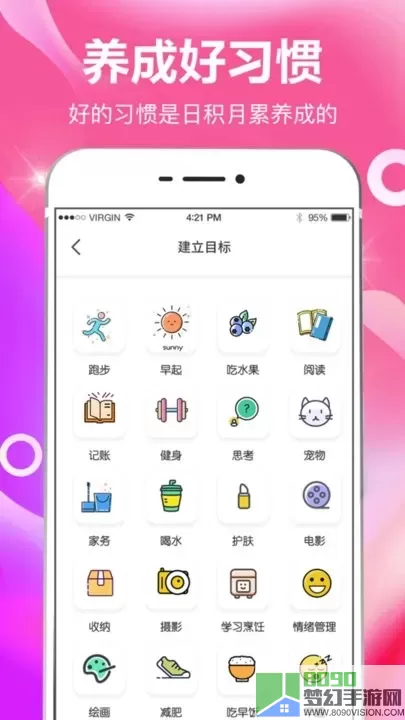 小日常目标打卡官网版app