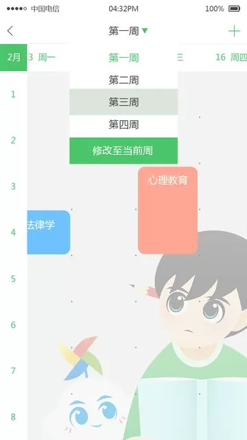 棉花糖校园学生端平台下载