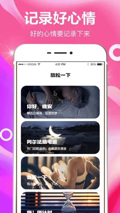 小日常目标打卡官网版app