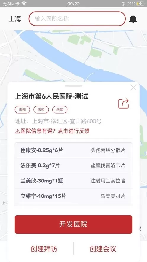 朱鹊医访官网版手机版