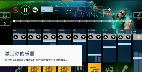 Music Maker JAM官网版旧版本