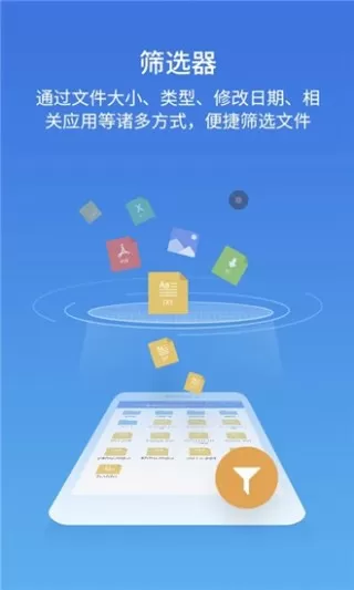 ES文件浏览器app最新版