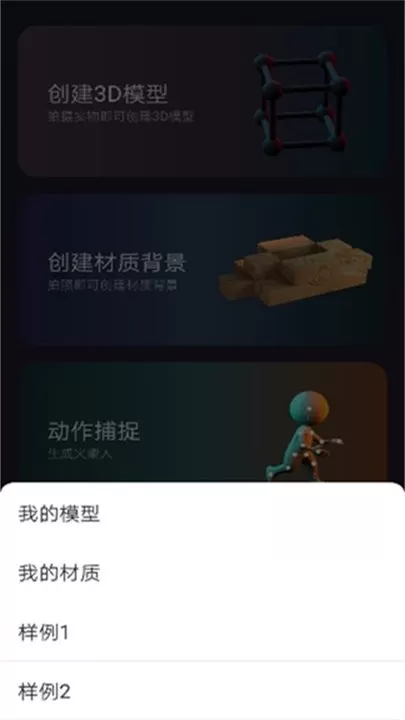 3D建模MyIE下载app