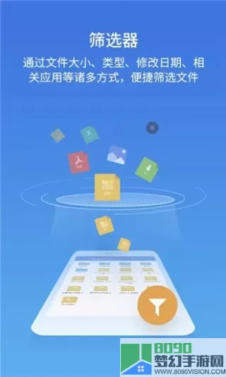 ES文件浏览器app最新版