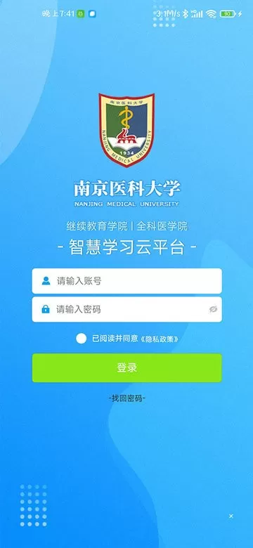 智慧学习云老版本下载