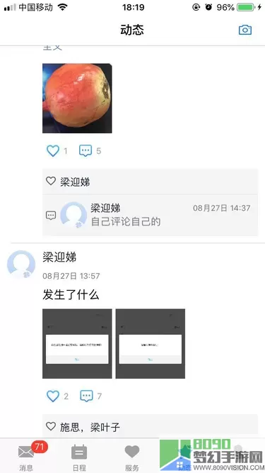 校里家长端软件下载