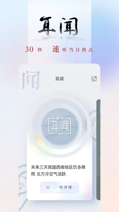 央广网下载最新版