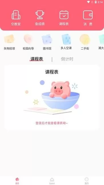 拱拱安卓版最新版