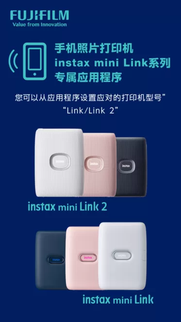 mini Link下载官网版