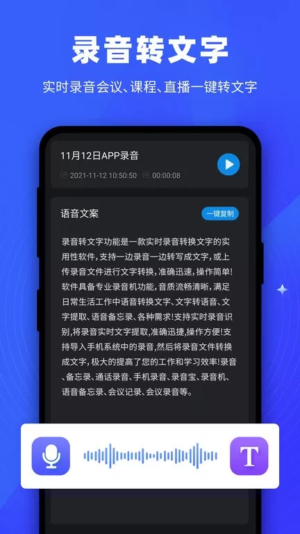 逆象提词官方正版下载