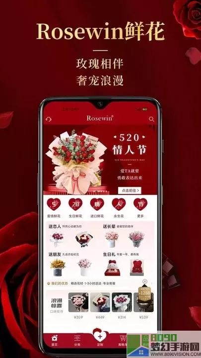 Rosewin鲜花安卓版最新版